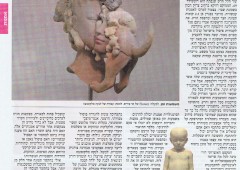 ביקורת על התערוכה בצדוק הכהן
