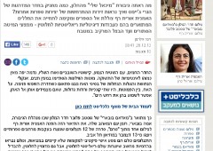כלכליסט