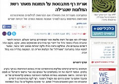 2כלכליסט