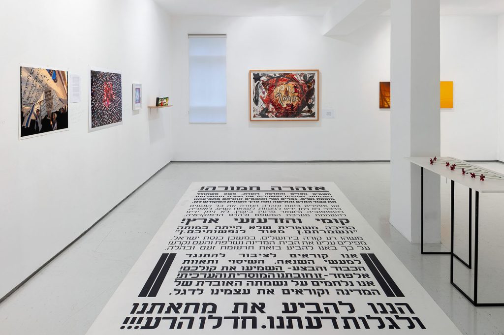 protest (prologue), exhibition view