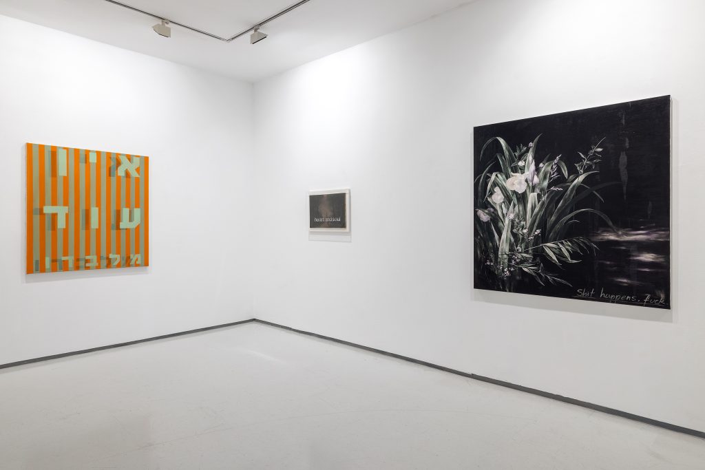 exhibition view, photography by elad sarig
